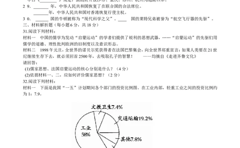 2015聊城中考历史及其答案_山东历年中考真题_山东省历年中考真题2013~2024_初中历史历年真题（2013-2024）