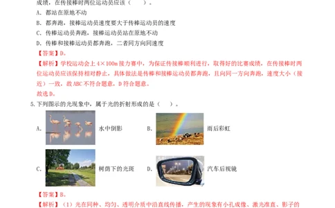 学易金卷：2024年中考物理第二次模拟考试（河北卷）（全解全析）_8、物理总复习_2024中考模拟题物理_二模_物理（河北卷）-：2024年中考第二次模拟考试