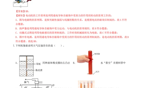 学易金卷：2024年中考物理第二次模拟考试（河北卷）（全解全析）_8、物理总复习_2024中考模拟题物理_二模_物理（河北卷）-：2024年中考第二次模拟考试