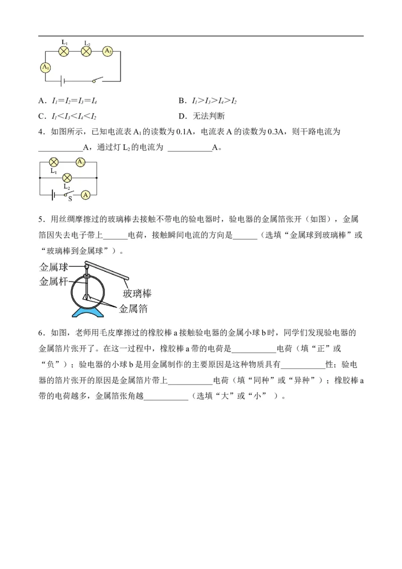 第13讲&mdash;电流和电路（思维导图+考点精讲+例题精析）&mdash;2023年中考物理一轮复习讲练测（原卷版）_8、物理总复习_8.中考物理总复习_2023年中考复习资料_一轮复习