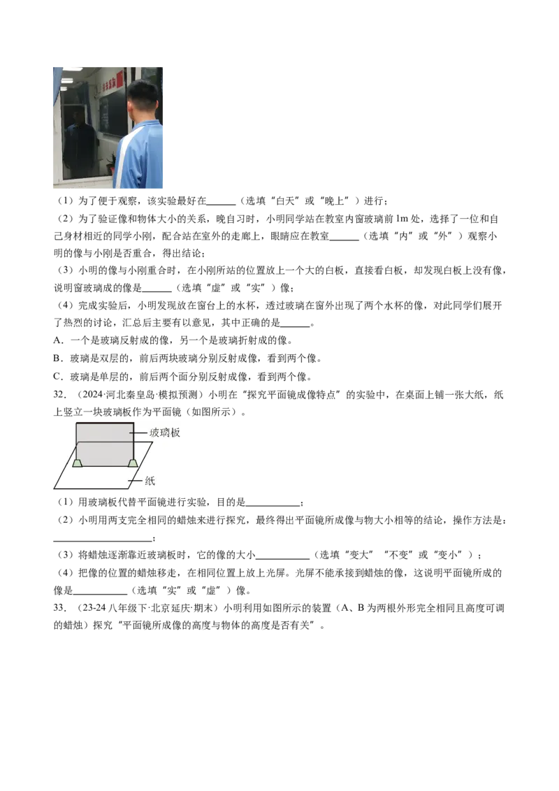 第4章光现象（15大考向63题）（学生版）_初物_八年级上下册+九年级全一册物理_八年级物理上册_讲义