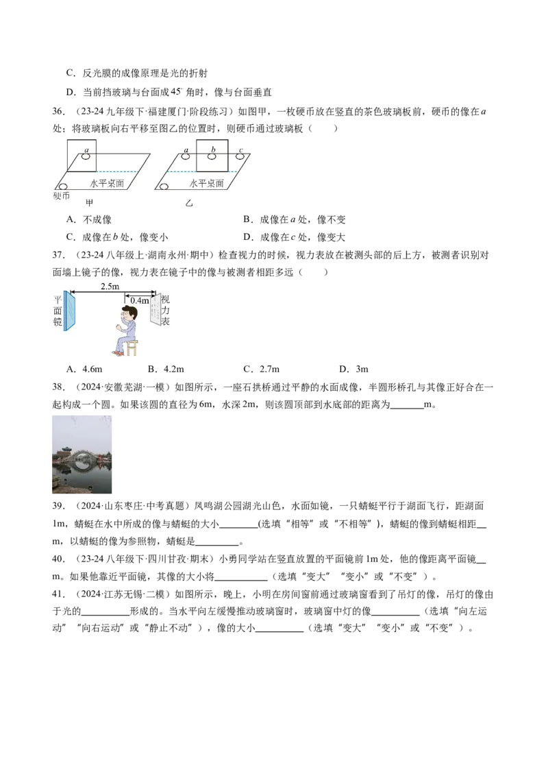 第4章光现象（15大考向63题）（学生版）_初物_八年级上下册+九年级全一册物理_八年级物理上册_讲义
