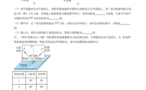 第4章光现象（15大考向63题）（学生版）_初物_八年级上下册+九年级全一册物理_八年级物理上册_讲义