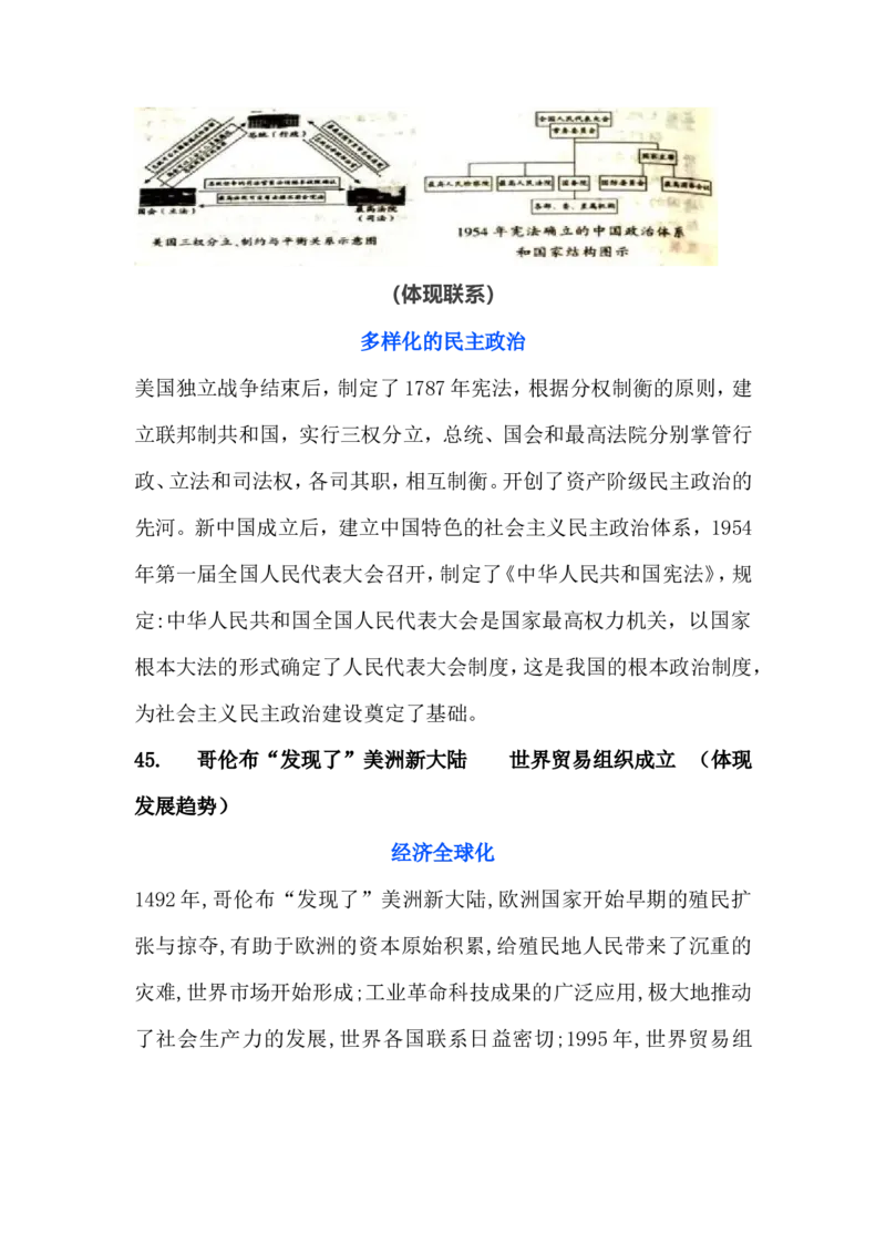 初中历史小短文范文示例50篇_《初中全科目知识点汇总》_初中历史知识点汇总_初中历史小短文范文示例140篇