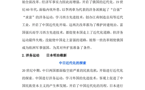 初中历史小短文范文示例50篇_《初中全科目知识点汇总》_初中历史知识点汇总_初中历史小短文范文示例140篇