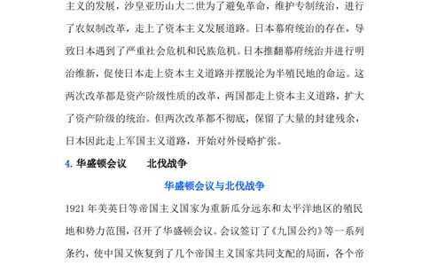 初中历史小短文范文示例50篇_《初中全科目知识点汇总》_初中历史知识点汇总_初中历史小短文范文示例140篇