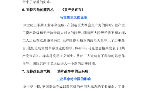 初中历史小短文范文示例50篇_《初中全科目知识点汇总》_初中历史知识点汇总_初中历史小短文范文示例140篇