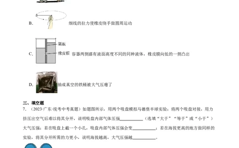专题9压强9.3大气压强（学生版）_8、物理总复习_2024年中考复习资料_专项复习资料_完三年（2021&mdash;2023）中考真题分项精编（全国通用）