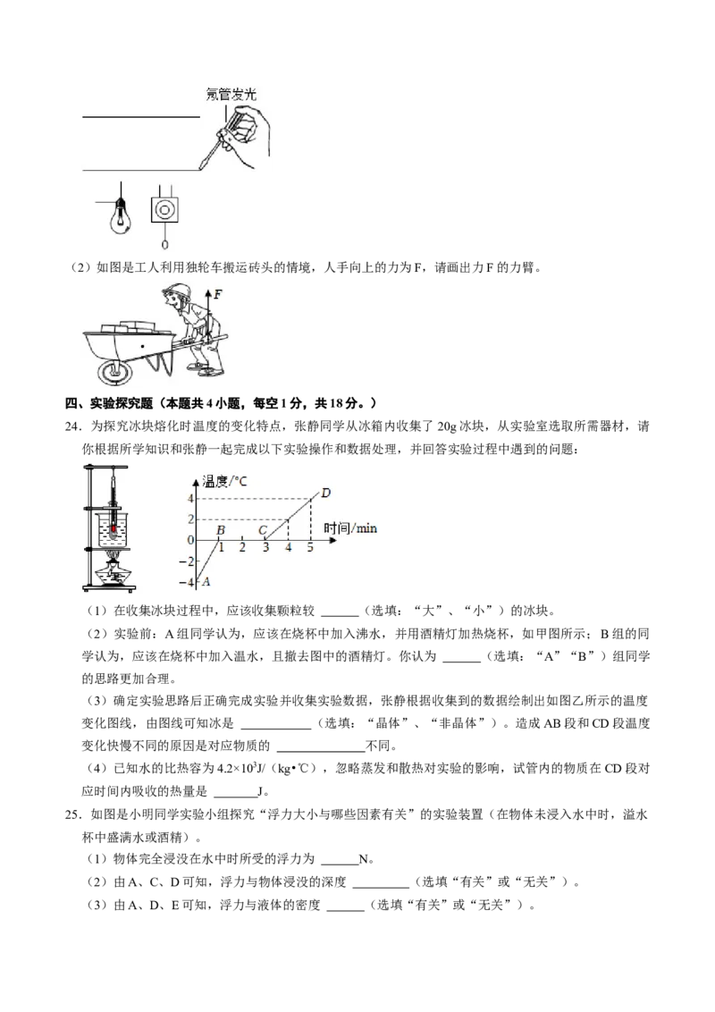 物理（广西卷）（考试版A4）_8、物理总复习_2024中考模拟题物理_三模（37套）_物理（广西卷）