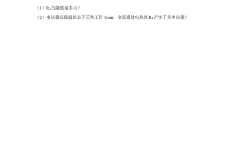 专题09电热器计算问题（原卷版）_8、物理总复习_8.中考物理总复习_2023年中考复习资料_二轮复习_2023年中考物理二轮题型专项复习（全国通用）