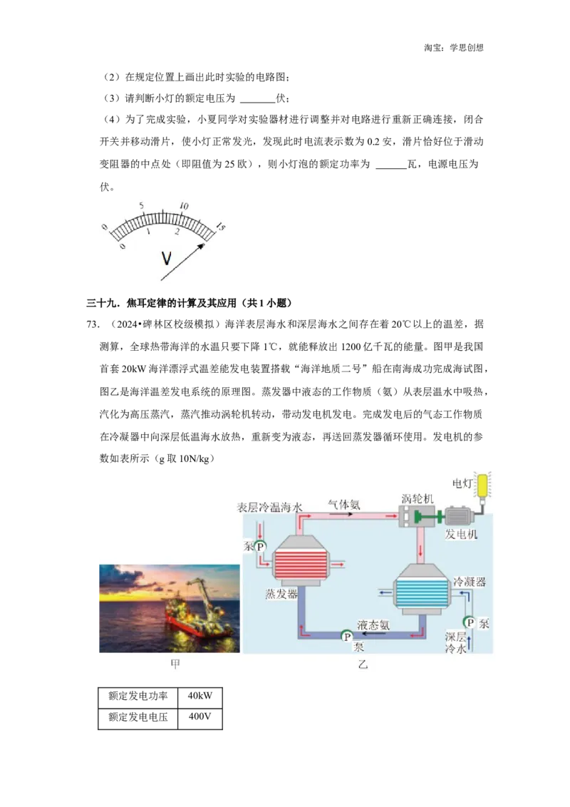 备考2025年中考物理综合复习（易错训练80题44大考点）（学生版）_初物_2025中考物理重难点归纳专题训练易错训练题压轴特训复习word素材