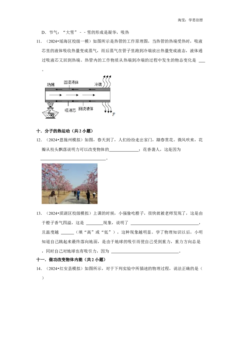 备考2025年中考物理综合复习（易错训练80题44大考点）（学生版）_初物_2025中考物理重难点归纳专题训练易错训练题压轴特训复习word素材