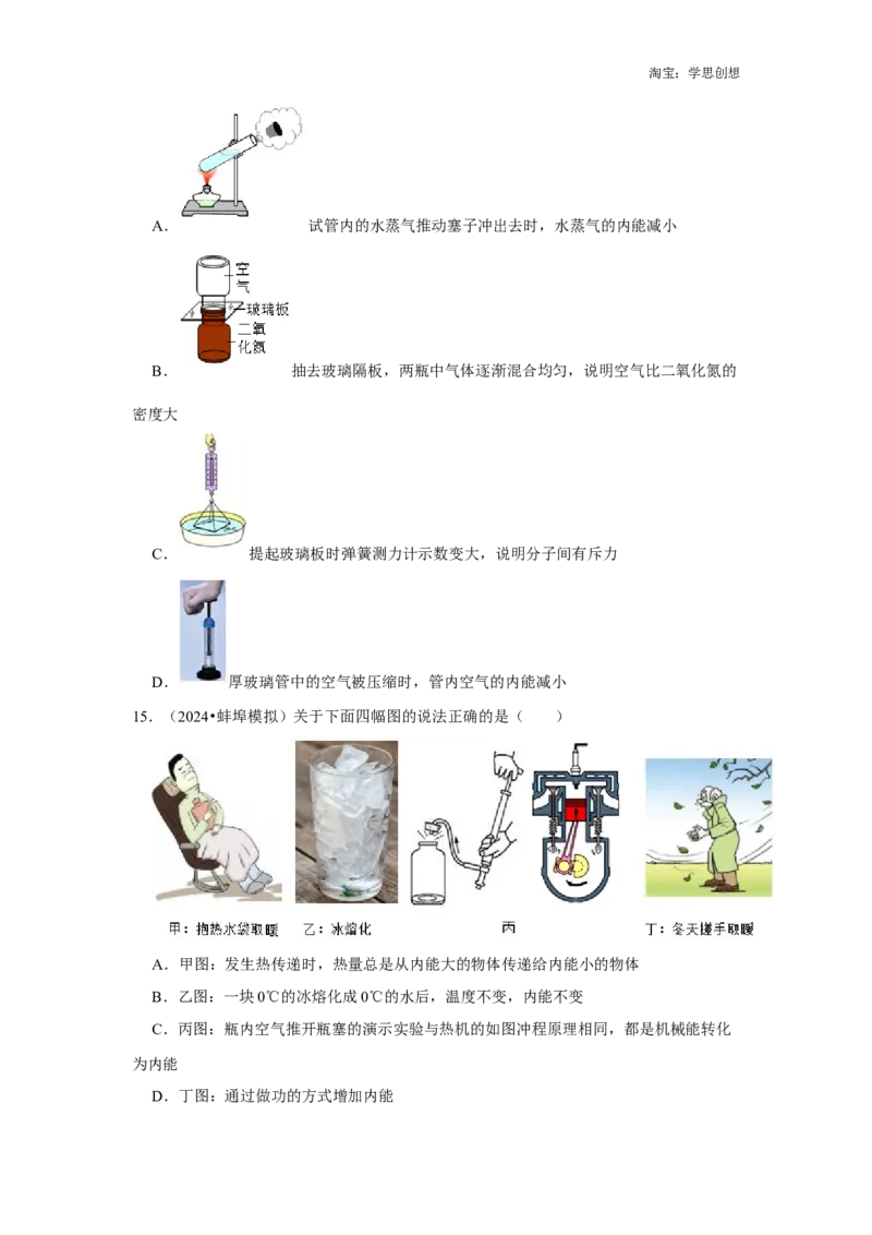 备考2025年中考物理综合复习（易错训练80题44大考点）（学生版）_初物_2025中考物理重难点归纳专题训练易错训练题压轴特训复习word素材