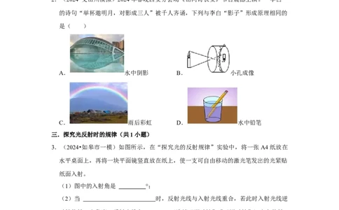 备考2025年中考物理综合复习（易错训练80题44大考点）（学生版）_初物_2025中考物理重难点归纳专题训练易错训练题压轴特训复习word素材