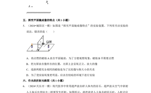 备考2025年中考物理综合复习（易错训练80题44大考点）（学生版）_初物_2025中考物理重难点归纳专题训练易错训练题压轴特训复习word素材