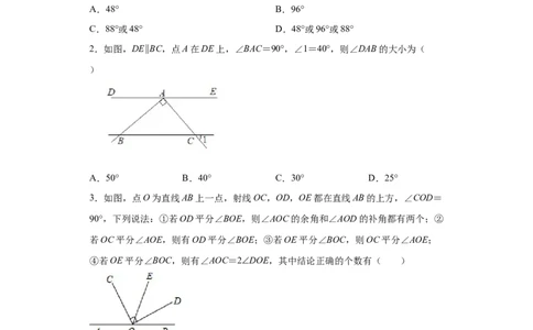 01人教版八年级上期末数学试卷（原卷版）_初中全科电子版试卷练习试题_数学_8上初中人教版数学练习、试卷_人教数学八年级上期末试卷（024份）_期末测试卷（共10份含答案）