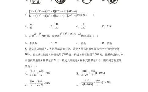 01人教版八年级上期末数学试卷（原卷版）_初中全科电子版试卷练习试题_数学_8上初中人教版数学练习、试卷_人教数学八年级上期末试卷（024份）_期末测试卷（共10份含答案）