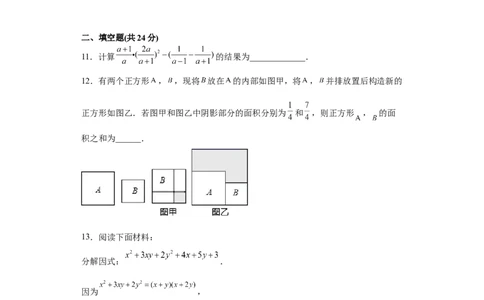 01人教版八年级上期末数学试卷（原卷版）_初中全科电子版试卷练习试题_数学_8上初中人教版数学练习、试卷_人教数学八年级上期末试卷（024份）_期末测试卷（共10份含答案）