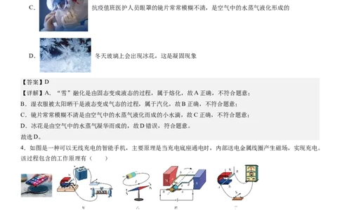 物理（深圳卷）（全解全析）_8、物理总复习_2024中考模拟题物理_三模（37套）_物理（深圳卷）_物理（深圳卷）-学易金卷：2024年中考第三次模拟考试