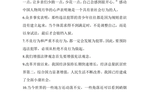 2013山东临沂道德与法治试卷+答案(word整理版)_山东历年中考真题_山东省历年中考真题2013~2024_初中道法历年真题（2013-2024）