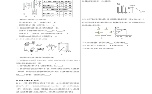 物理（湖南卷）（考试版A3）_8、物理总复习_2024中考模拟题物理_一模_物理（湖南卷）-2024年中考第一次模拟考试