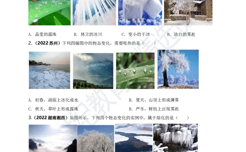 专题39物态变化情景问题（原卷版）_8、物理总复习_8.中考物理总复习_2023年中考复习资料_专项复习_2023年用小微专题精准练助力中考物理四点问题大突破