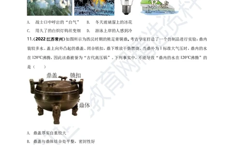 专题39物态变化情景问题（原卷版）_8、物理总复习_8.中考物理总复习_2023年中考复习资料_专项复习_2023年用小微专题精准练助力中考物理四点问题大突破