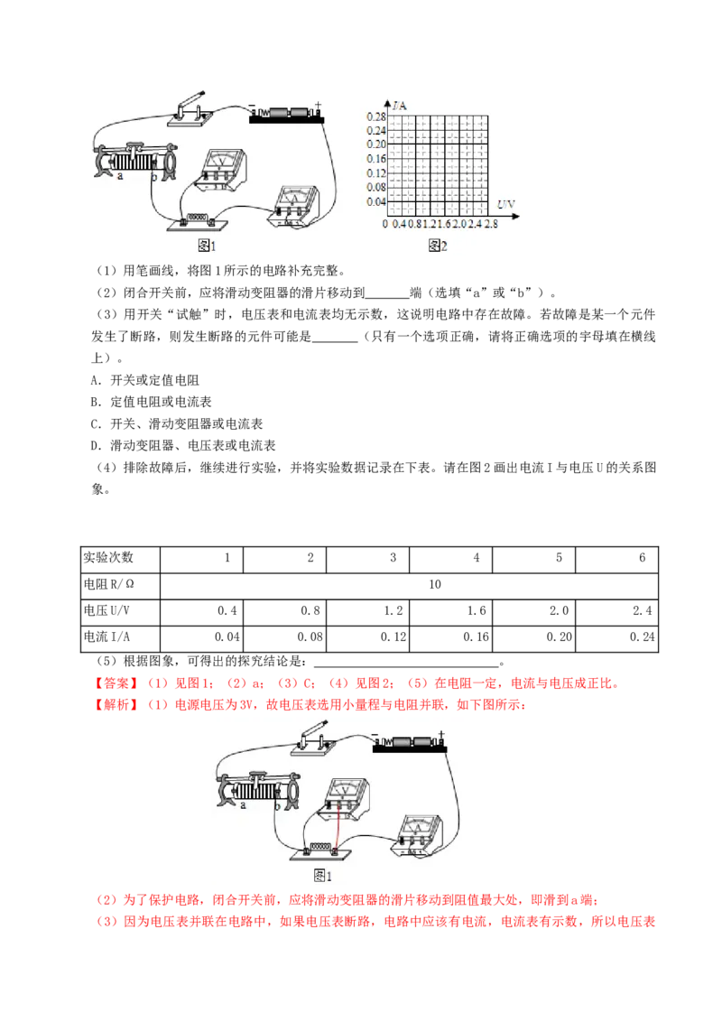 物理（哈尔滨卷）（全解全析）_8、物理总复习_2024中考模拟题物理_三模（37套）_物理（哈尔滨卷）