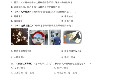 人教版八年级上册期末考试核心素养检测试卷（A）（原卷版）_初物_八年级上下册+九年级全一册物理_八年级物理上册_老课标资料_期末试卷