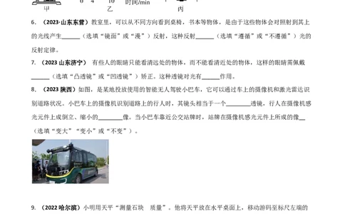 人教版八年级上册期末考试核心素养检测试卷（A）（原卷版）_初物_八年级上下册+九年级全一册物理_八年级物理上册_老课标资料_期末试卷