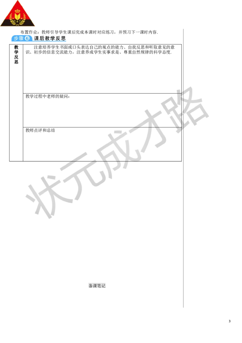 第2课时熔化和凝固的条件及其应用_初物_八年级上下册+九年级全一册物理_八年级物理上册_全套教学资源_课件教案3_教案_第三章物态变化_第2节熔化和凝固