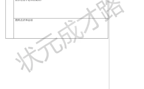 第2课时熔化和凝固的条件及其应用_初物_八年级上下册+九年级全一册物理_八年级物理上册_全套教学资源_课件教案3_教案_第三章物态变化_第2节熔化和凝固