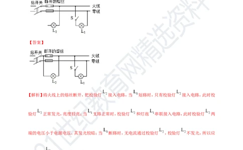 专题26电学做图重点问题（解析版）_8、物理总复习_8.中考物理总复习_2023年中考复习资料_专项复习_2023年用小微专题精准练助力中考物理四点问题大突破
