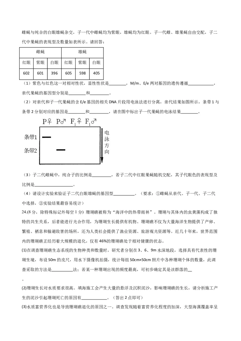 黄金卷03（考试版）-赢在高考&middot;黄金8卷备战2024年高考生物模拟卷（山东专用）_2024年新高考资料_4.2024高考模拟预测试卷
