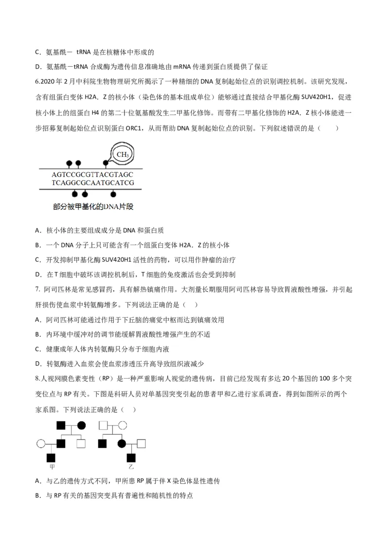 黄金卷03（考试版）-赢在高考&middot;黄金8卷备战2024年高考生物模拟卷（山东专用）_2024年新高考资料_4.2024高考模拟预测试卷
