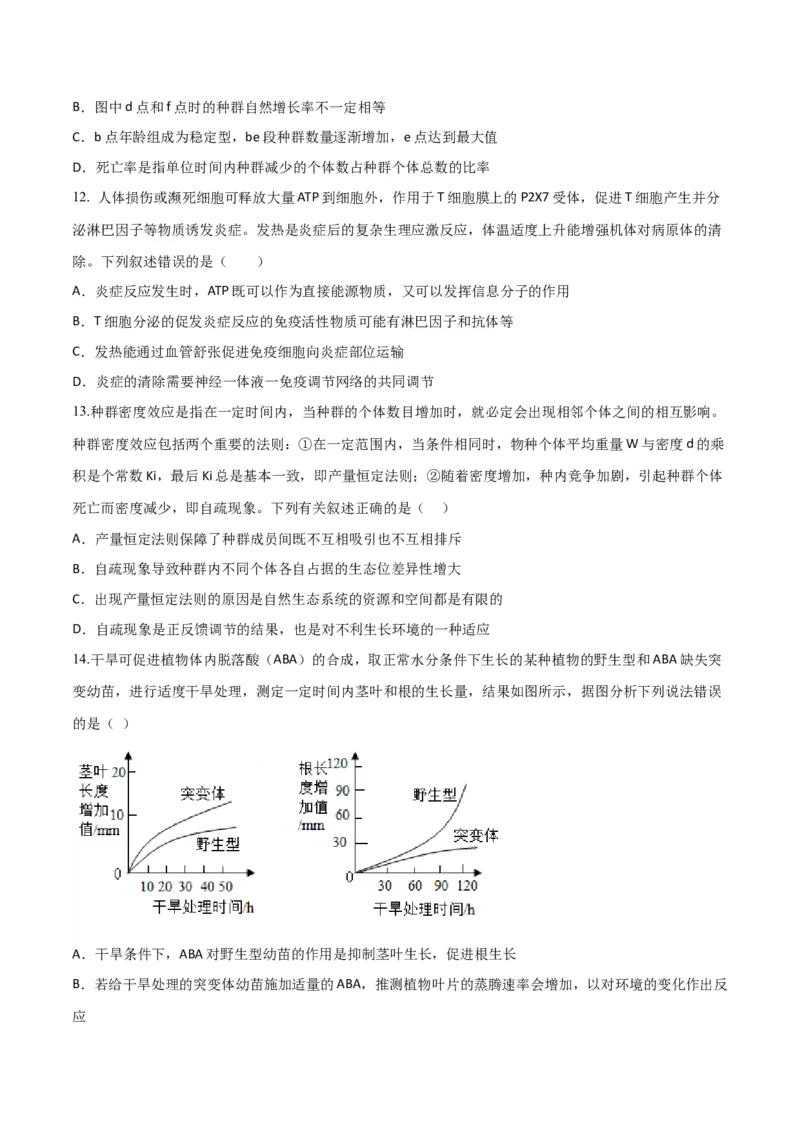 黄金卷03（考试版）-赢在高考&middot;黄金8卷备战2024年高考生物模拟卷（山东专用）_2024年新高考资料_4.2024高考模拟预测试卷