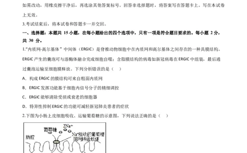 黄金卷03（考试版）-赢在高考&middot;黄金8卷备战2024年高考生物模拟卷（山东专用）_2024年新高考资料_4.2024高考模拟预测试卷