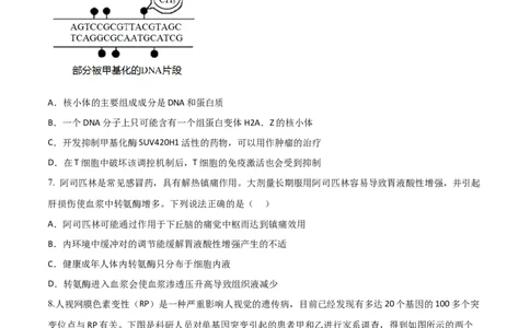黄金卷03（考试版）-赢在高考&middot;黄金8卷备战2024年高考生物模拟卷（山东专用）_2024年新高考资料_4.2024高考模拟预测试卷