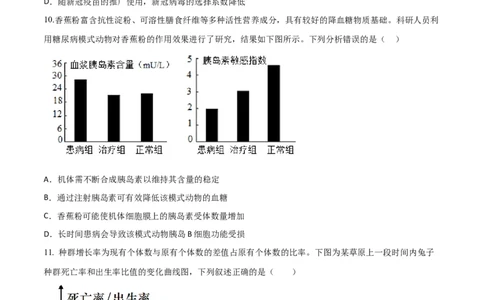 黄金卷03（考试版）-赢在高考&middot;黄金8卷备战2024年高考生物模拟卷（山东专用）_2024年新高考资料_4.2024高考模拟预测试卷