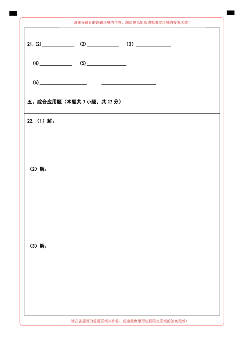 物理（辽宁卷）（答题卡）_8、物理总复习_2024中考模拟题物理_三模（37套）_物理（辽宁卷）