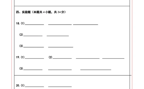 物理（辽宁卷）（答题卡）_8、物理总复习_2024中考模拟题物理_三模（37套）_物理（辽宁卷）