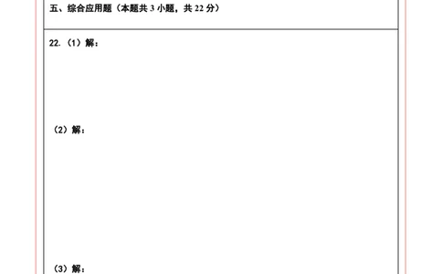 物理（辽宁卷）（答题卡）_8、物理总复习_2024中考模拟题物理_三模（37套）_物理（辽宁卷）
