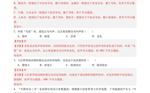 物理（新疆卷）（全解全析）_8、物理总复习_2024中考模拟题物理_二模_物理（新疆卷）-：2024年中考第二次模拟考试_物理（新疆卷）-学易金卷：2024年中考第二次模拟考试