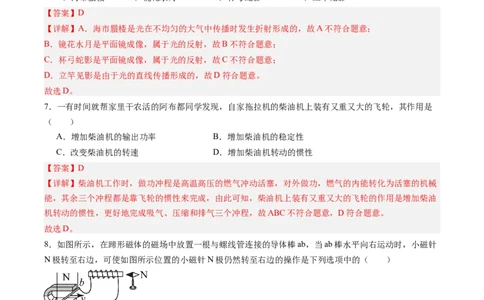 物理（新疆卷）（全解全析）_8、物理总复习_2024中考模拟题物理_二模_物理（新疆卷）-：2024年中考第二次模拟考试_物理（新疆卷）-学易金卷：2024年中考第二次模拟考试