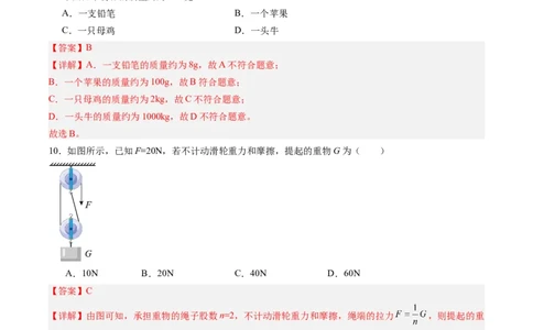 物理（新疆卷）（全解全析）_8、物理总复习_2024中考模拟题物理_二模_物理（新疆卷）-：2024年中考第二次模拟考试_物理（新疆卷）-学易金卷：2024年中考第二次模拟考试