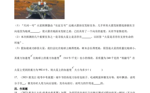专题7力《力》章末综合训练（学生版）_8、物理总复习_2024年中考复习资料_专项复习资料_完三年（2021&mdash;2023）中考真题分项精编（全国通用）