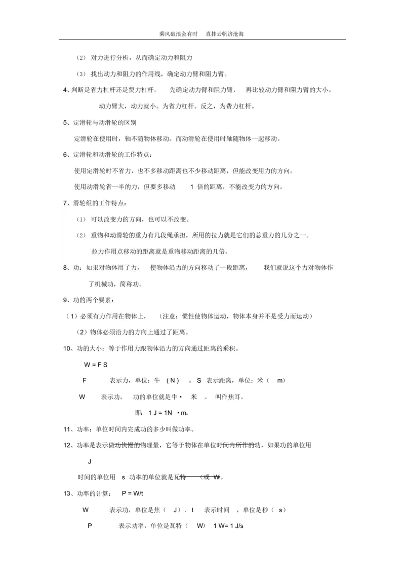 初中物理知识点总结归纳_《初中全科目知识点汇总》_初中物理知识点汇总