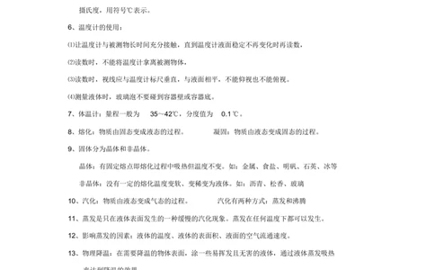初中物理知识点总结归纳_《初中全科目知识点汇总》_初中物理知识点汇总