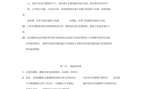 初中物理知识点总结归纳_《初中全科目知识点汇总》_初中物理知识点汇总