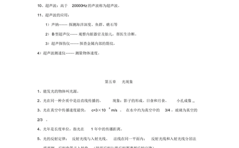 初中物理知识点总结归纳_《初中全科目知识点汇总》_初中物理知识点汇总